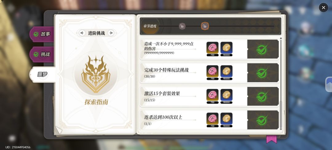 神人伤害限制9999999 3