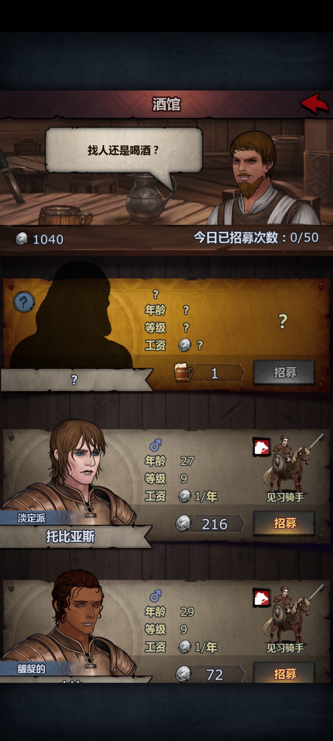 开局这俩都买吗 2