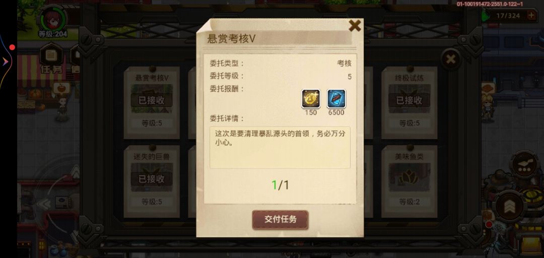 终于打赢悬5星焰 1