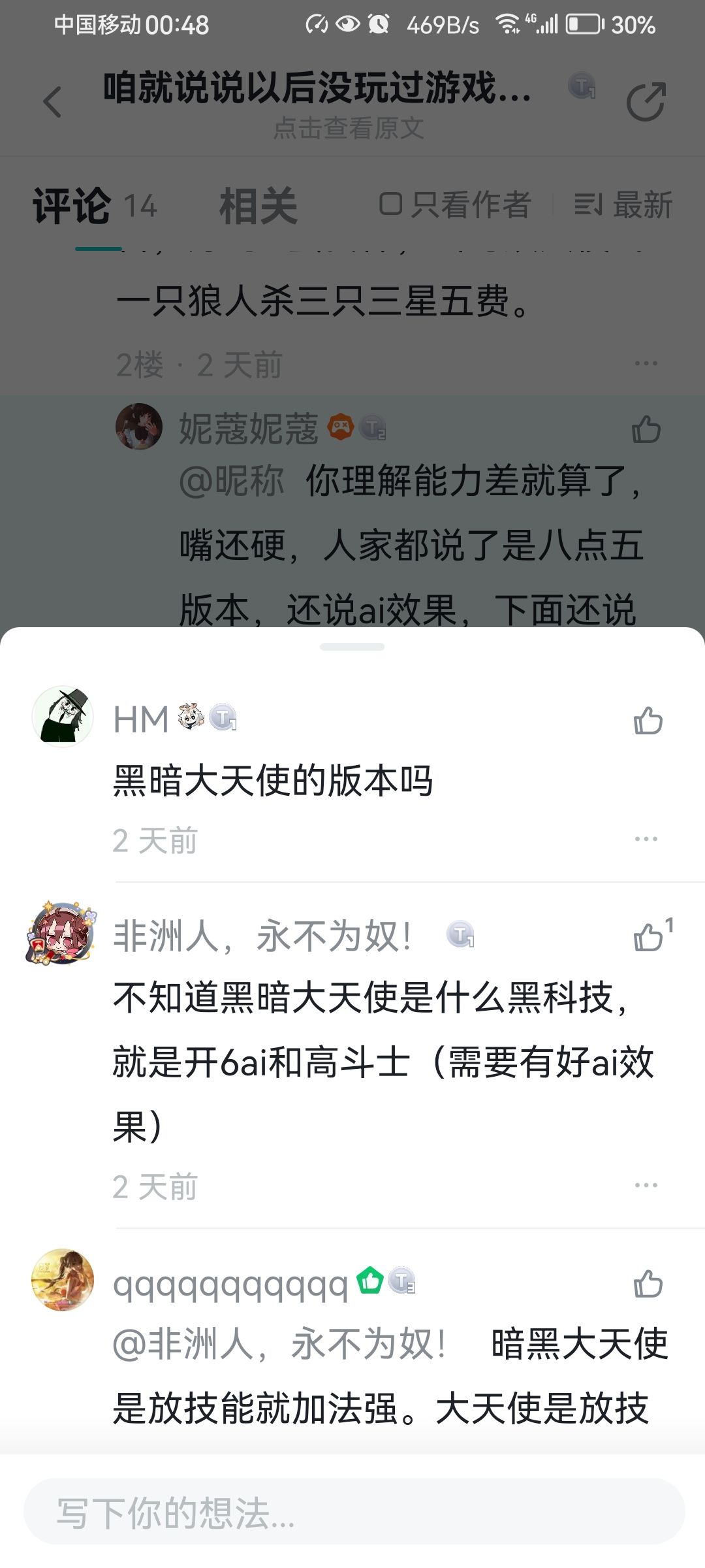 大聪明 1