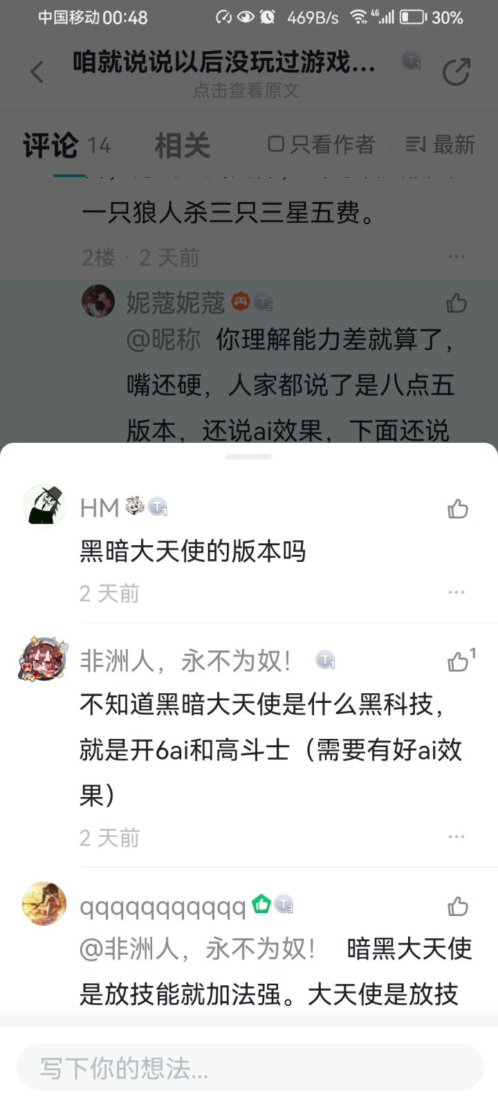 大聪明截图