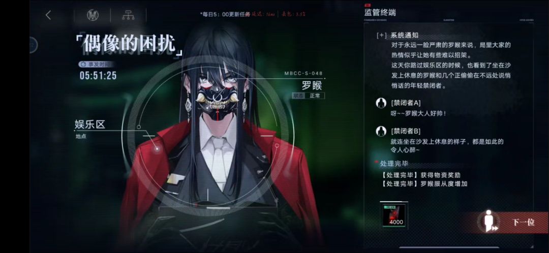 橘长锐评罗睺截图