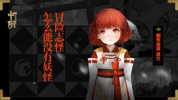 《中阴》制作杂谈 其六