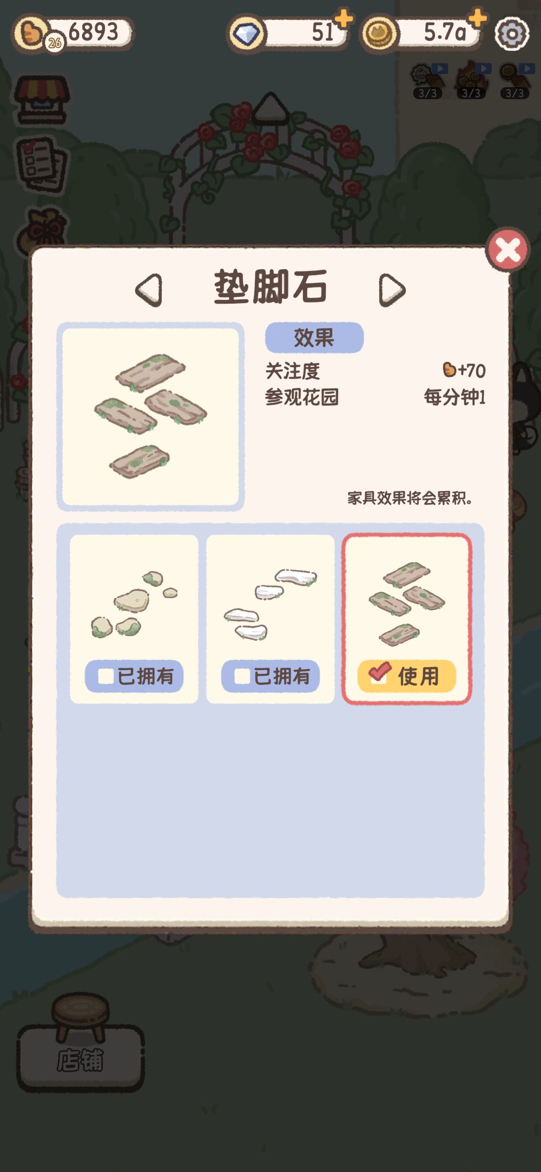 花园垫脚石的价格是不是反了 3