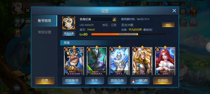 圣光39服 怒海狂澜截图