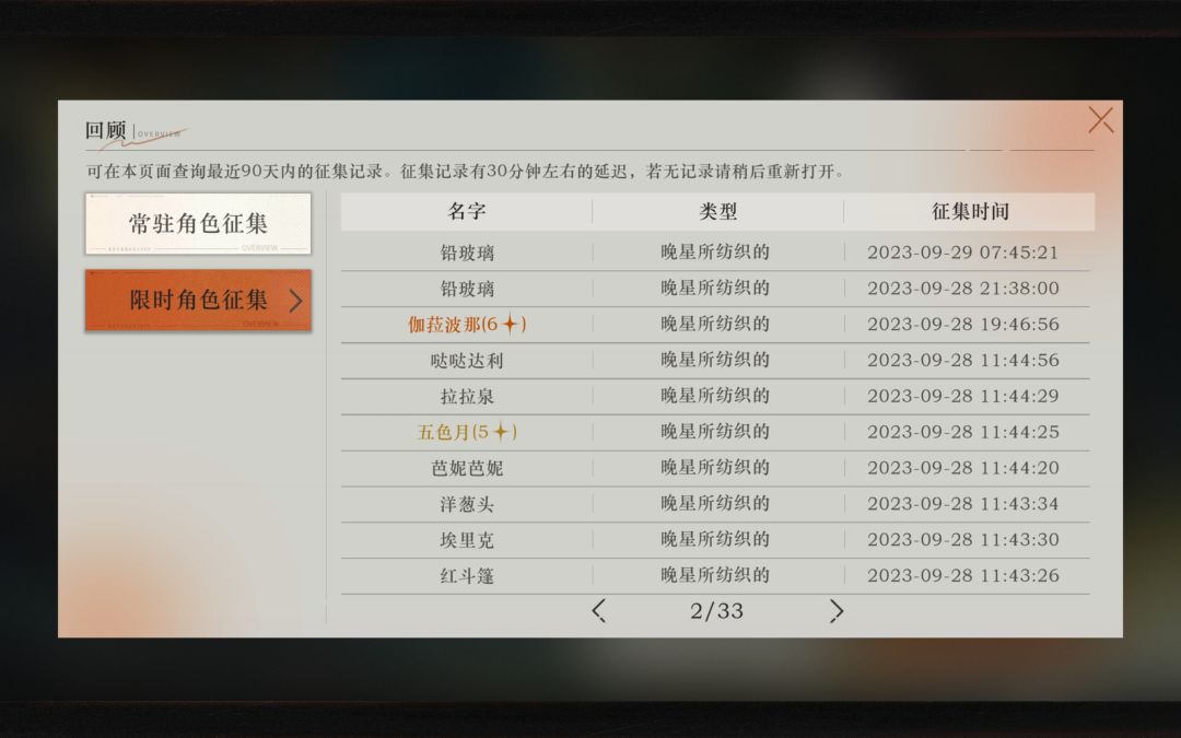 30抽出第二金! 2