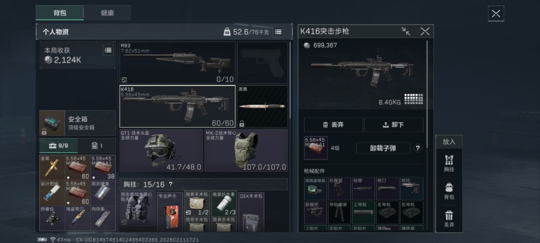 可以五百万撤的,但我选择一百万撤离失败 1