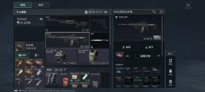 可以五百万撤的，但我选择一百万撤离失败截图