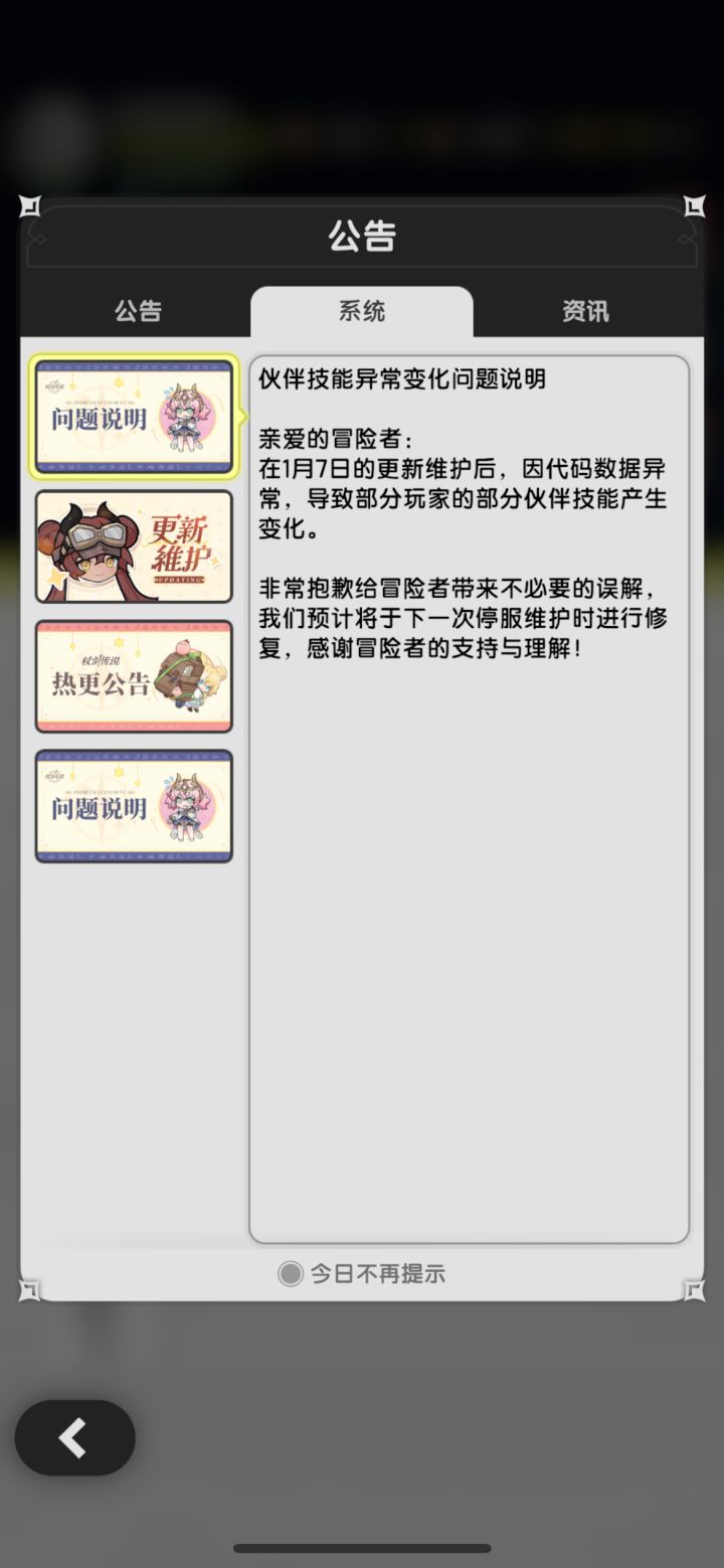伙伴问题是代码问题截图