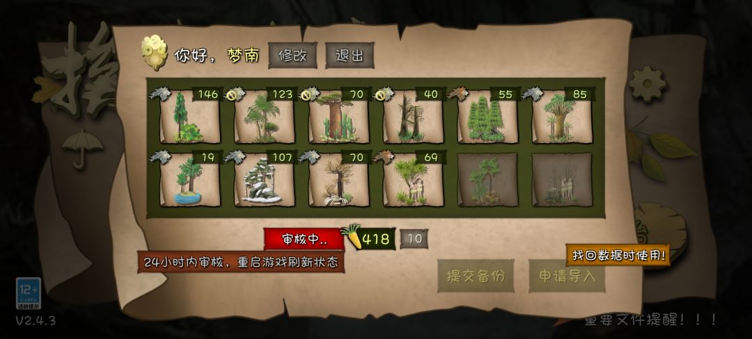 找个联机好友 1