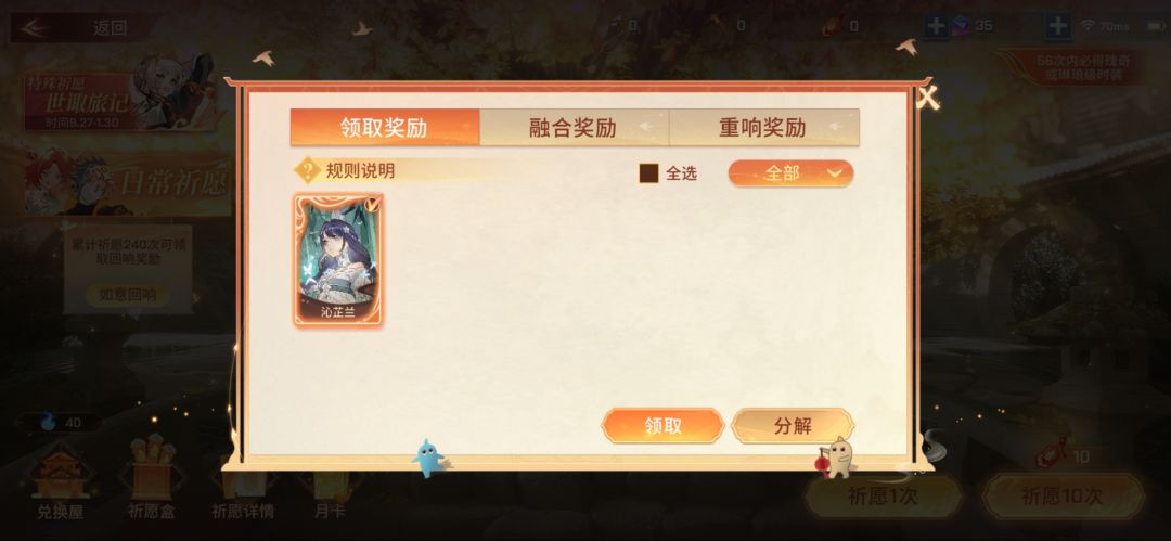 日常许愿真是个好东西 2