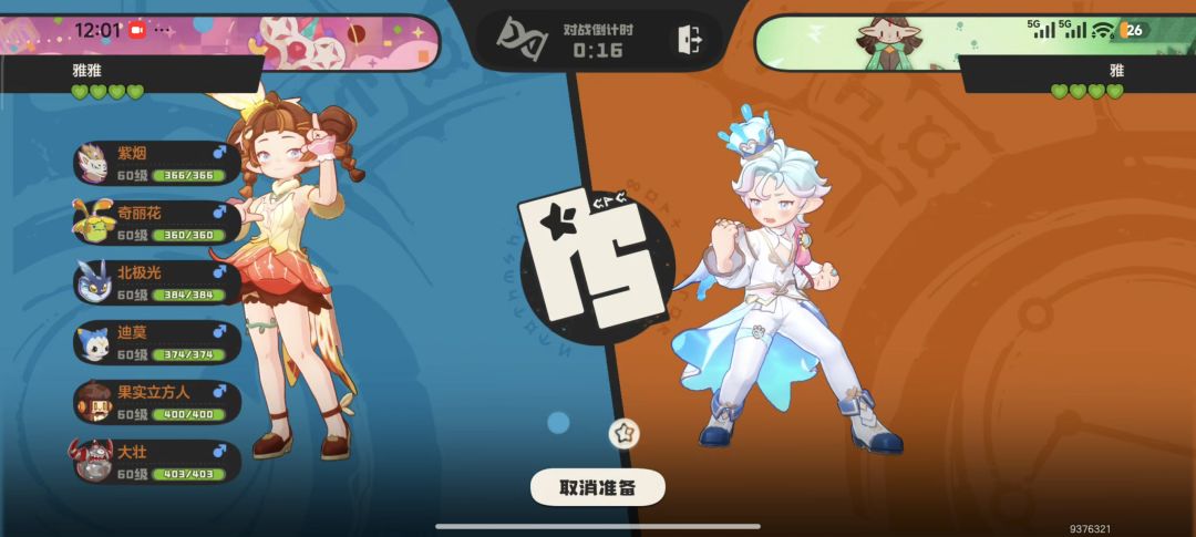 这个结算动画真是美爆了 2