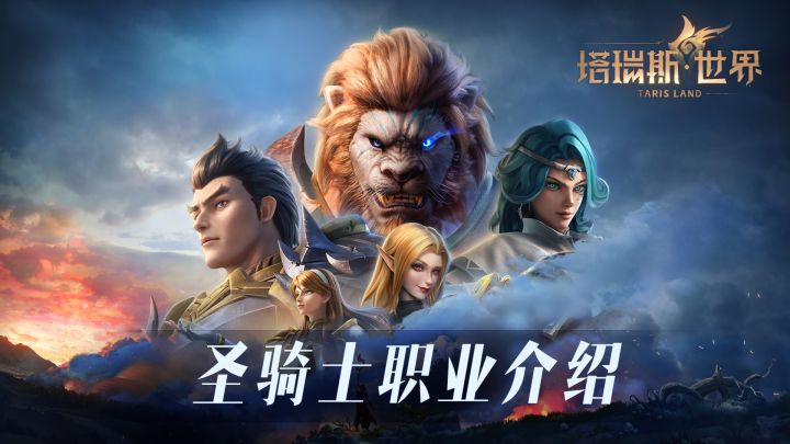 圣骑士-职业介绍攻略（双专精、天赋和秘技选择、操作手法）截图