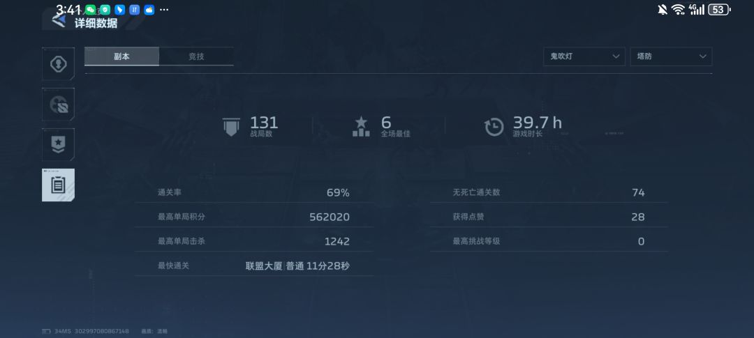 51把联盟大厦毕业了 5
