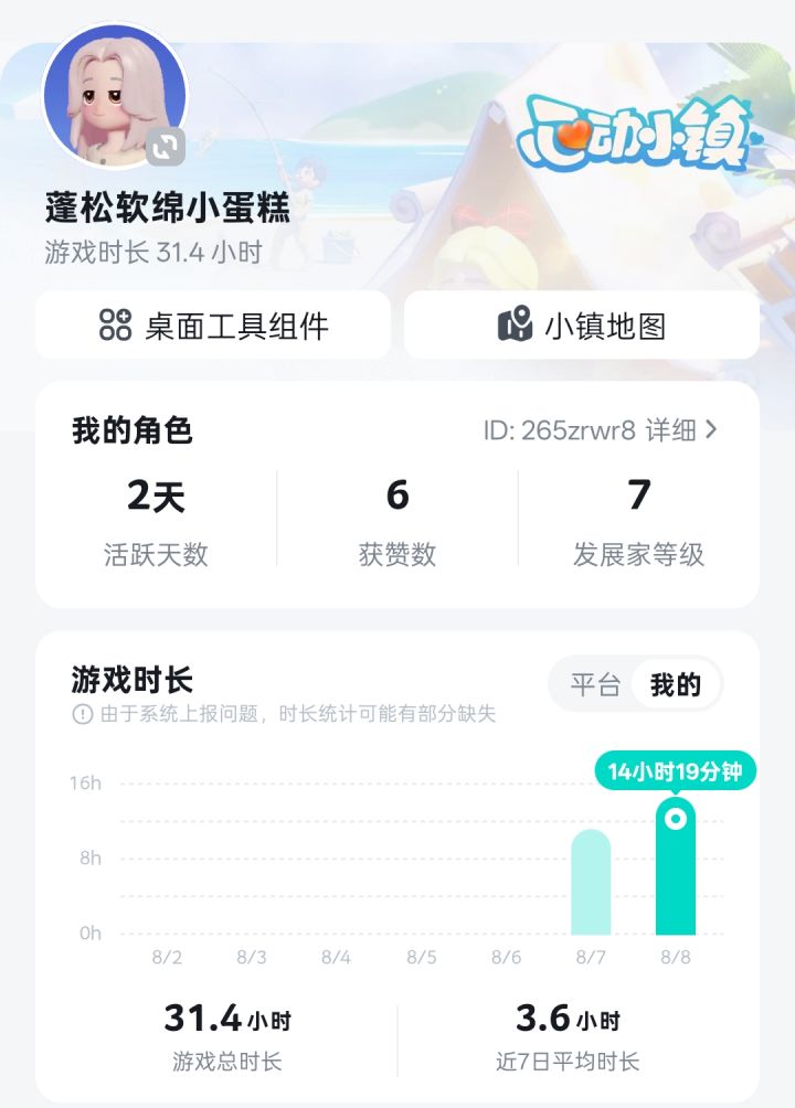 萌新打卡贴(可能也不会有续贴☝️🤓)截图