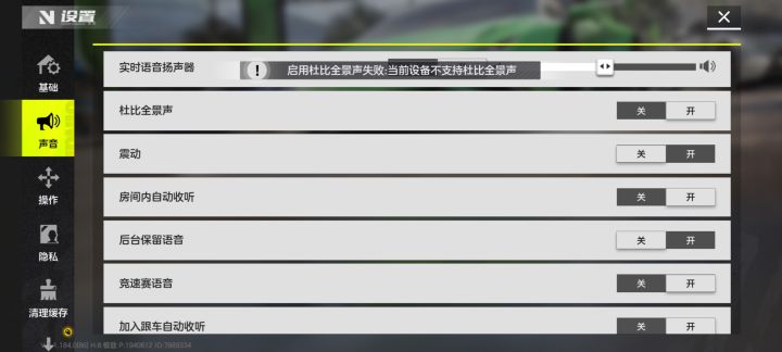 k70e为什么不支持杜比呀?截图