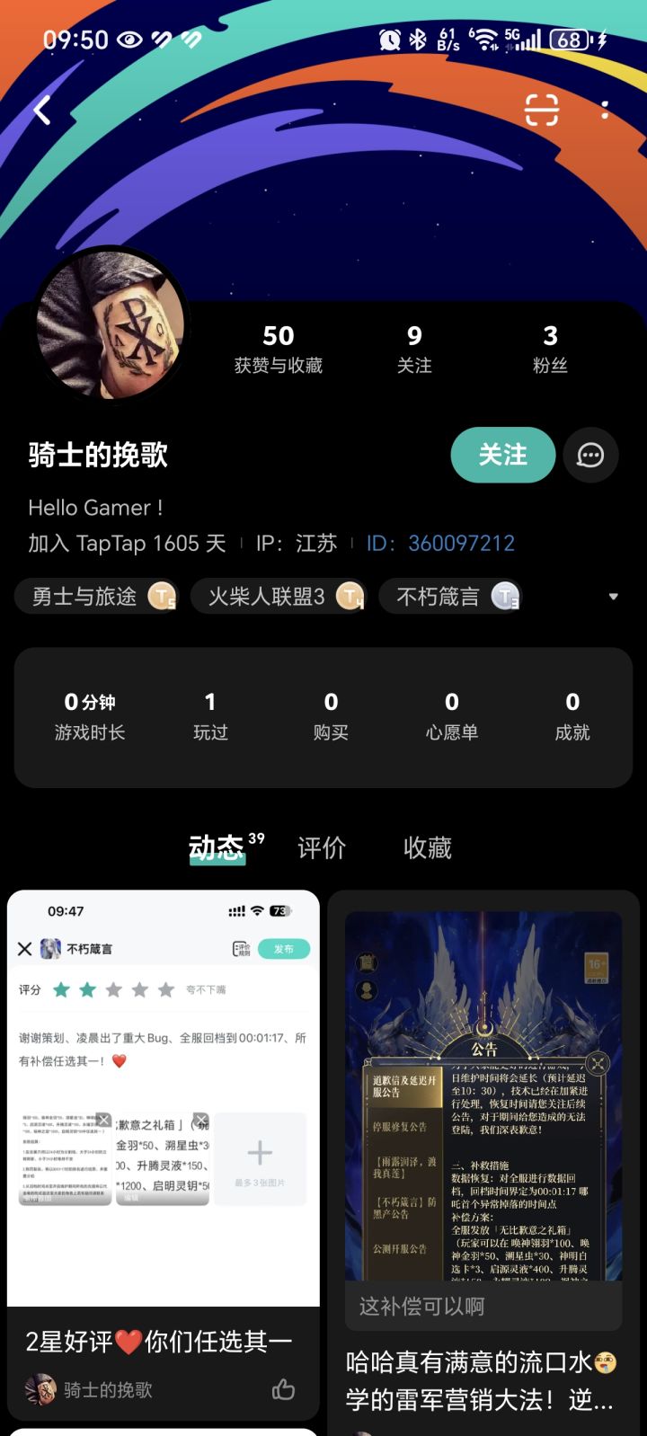 同行都是仇人截图