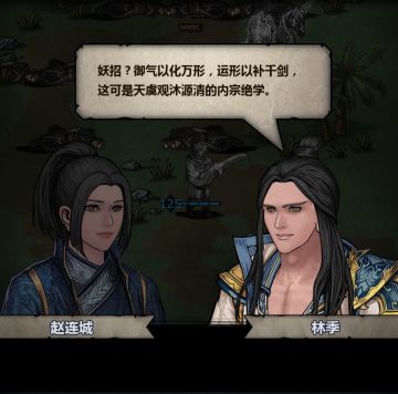 御气以化万形，运形以补千剑~(摇头晃脑)