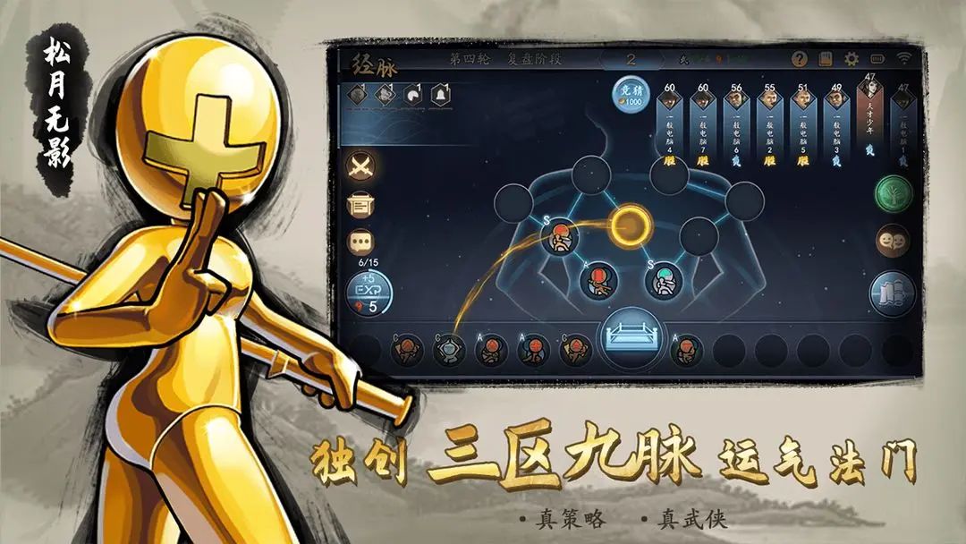 武侠策略卡牌,《寸心之争》测试资格发放! 5