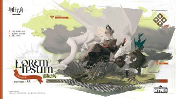 【新增服饰】
//乱数法则 - 电弧
成就之星系列/乱数法则。电弧参与游戏《苍影历年纪》初版测试时的角色形象。魔女悠然地飘过山谷，身边那只未经渲染的巨型伙伴，是她超凡力量的体现。
_____________
电信号在身边不断地流淌，她感知着，她操控着，这种构架起游戏时空的基本法则。