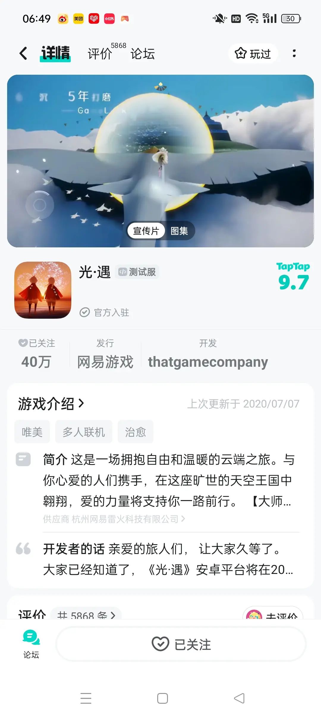 TapTap