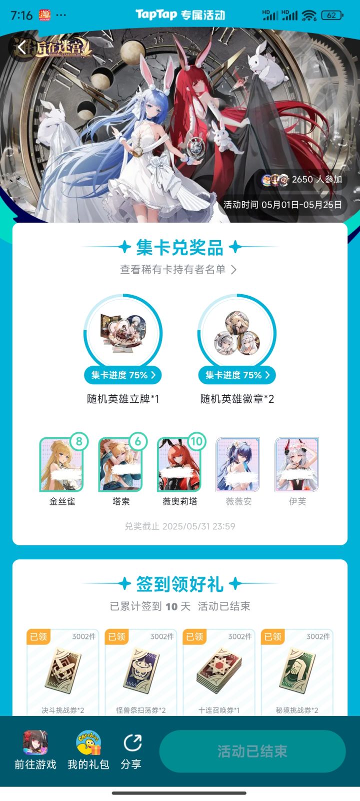 极大的热情截图
