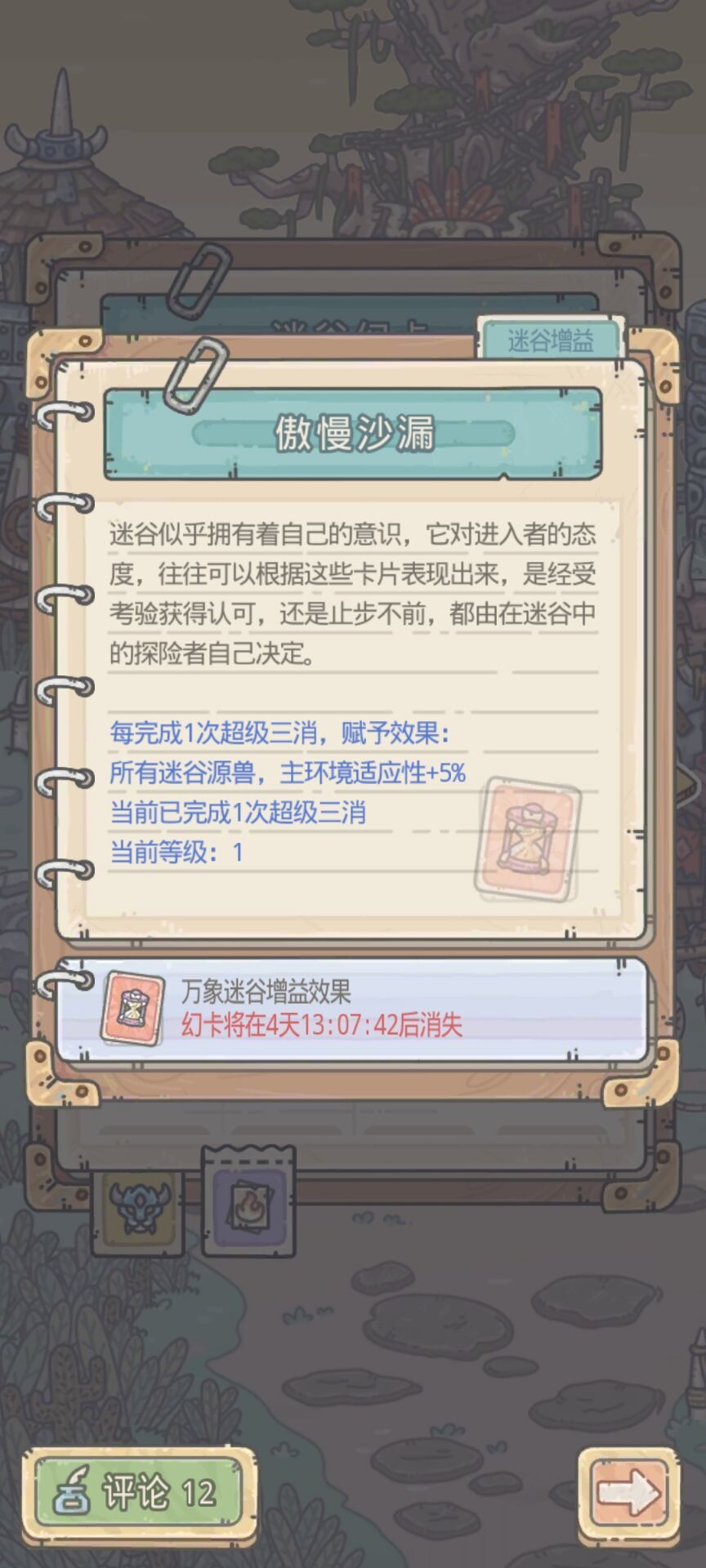 快把三消删了吧 2