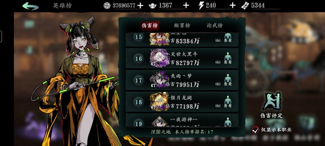 6w5稳定单刷龙烈 4