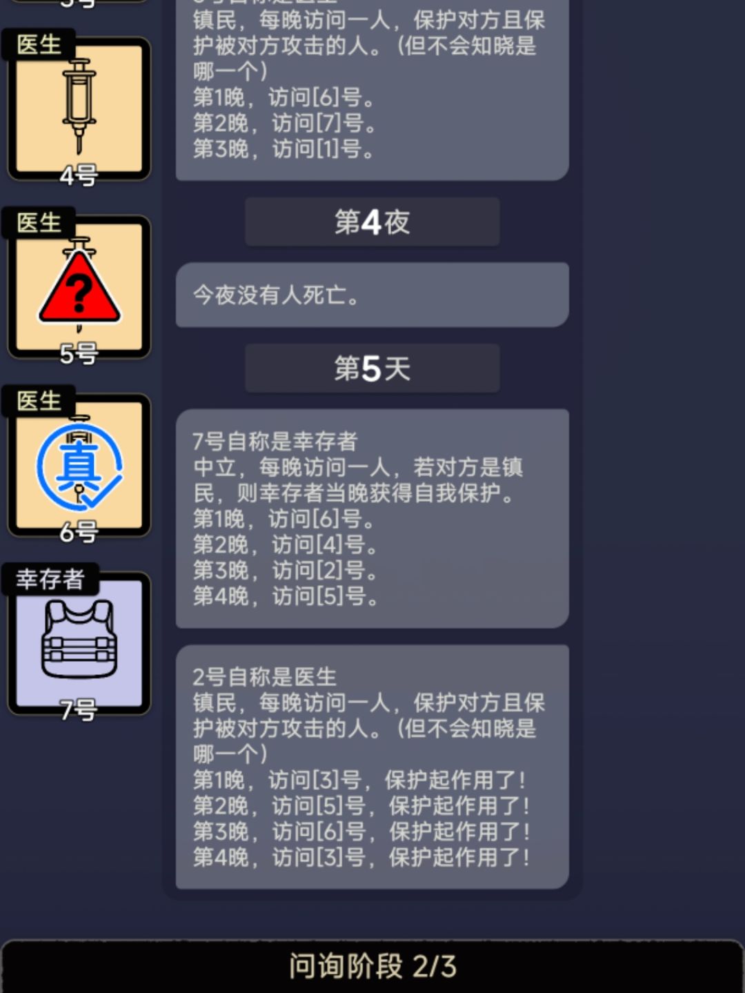 致敬传奇医生😎 1