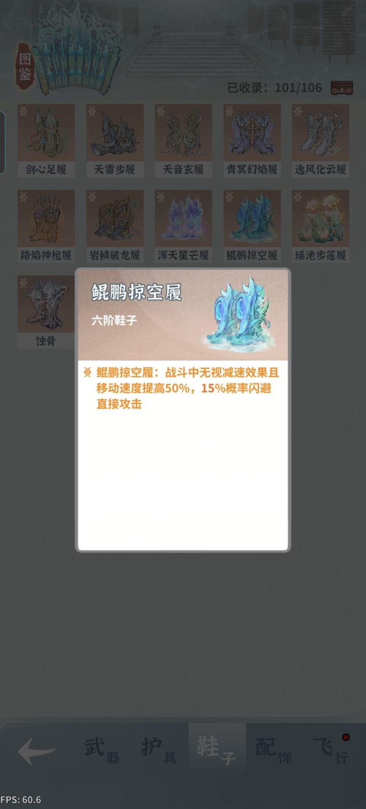 看不懂的器纹截图