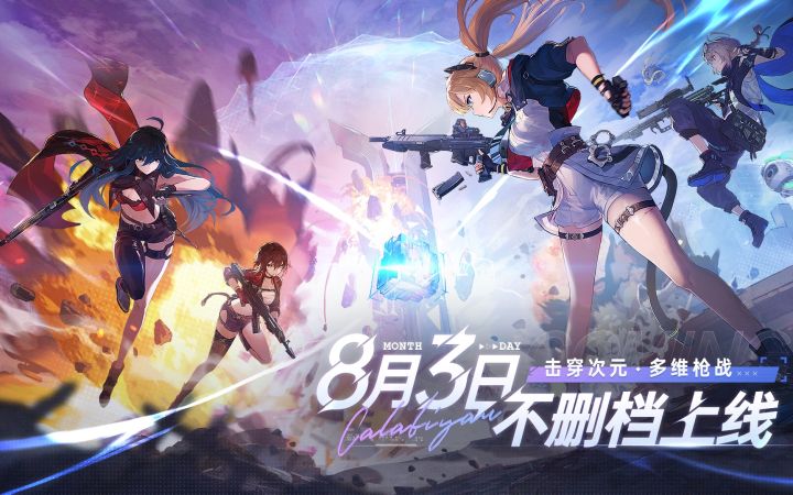 当射击突破次元:《卡拉彼丘》的弦化战术革命截图