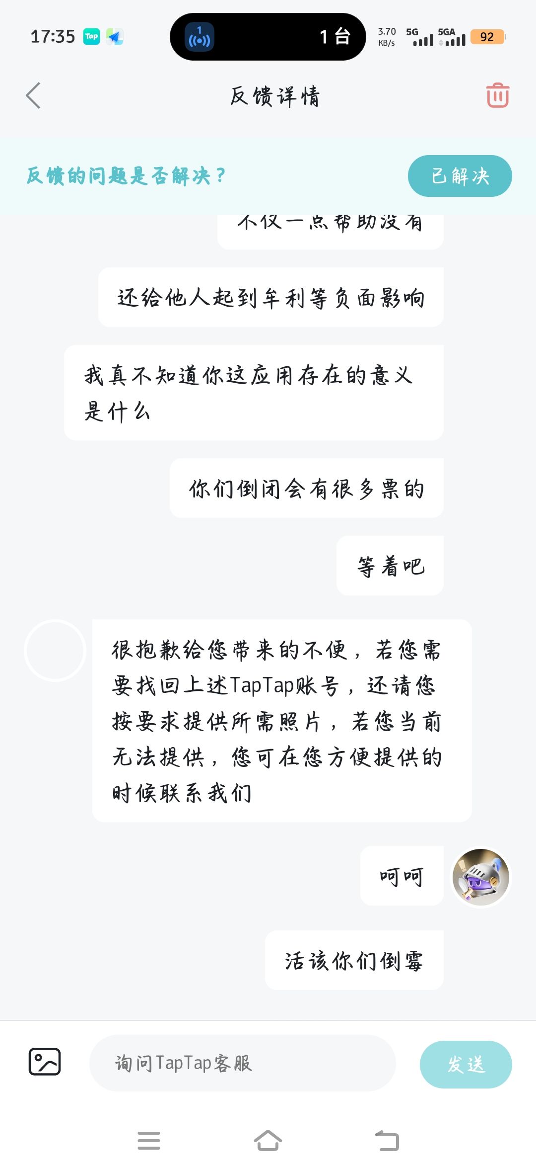 动态图片 4