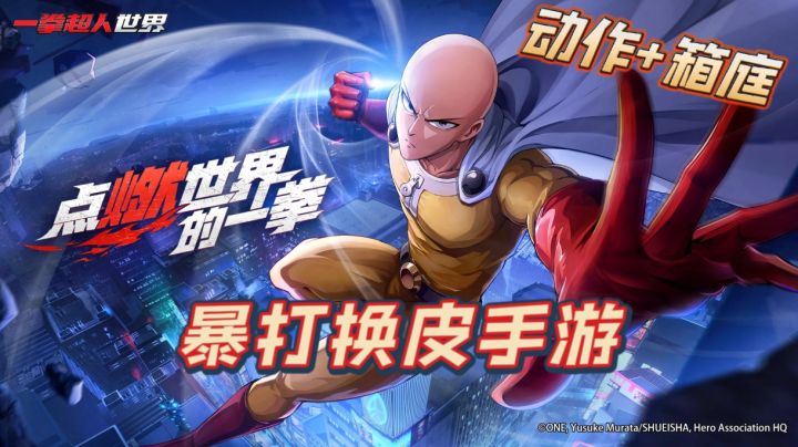 最强漫改!有野心也有良心,一款兴趣使然的动作游戏截图