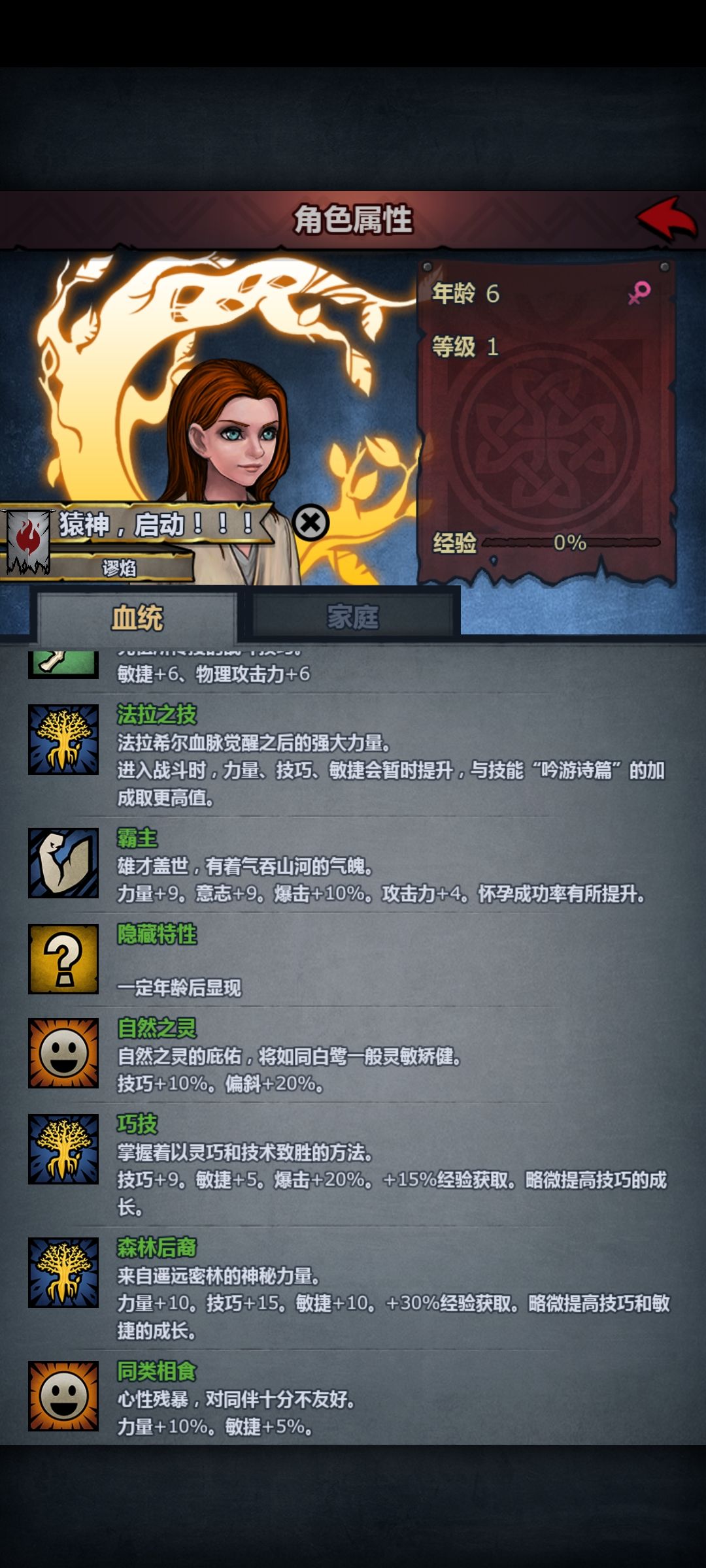 隐士给我霸主顶了 2