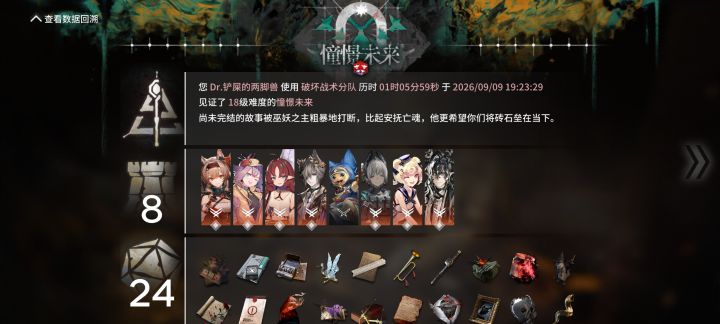 萌新第二个N18截图