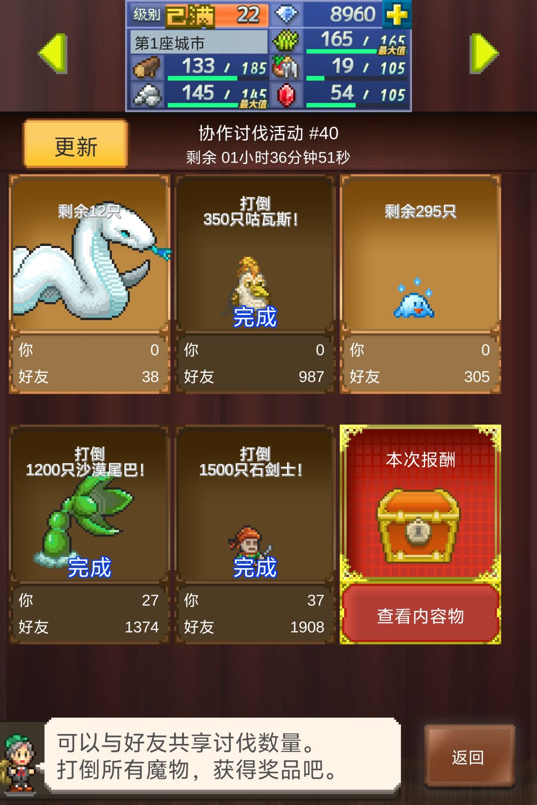 玩了好几天,求加好友过周本 2