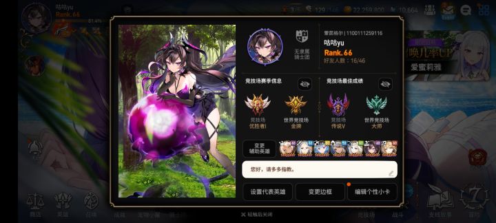 找个团～截图