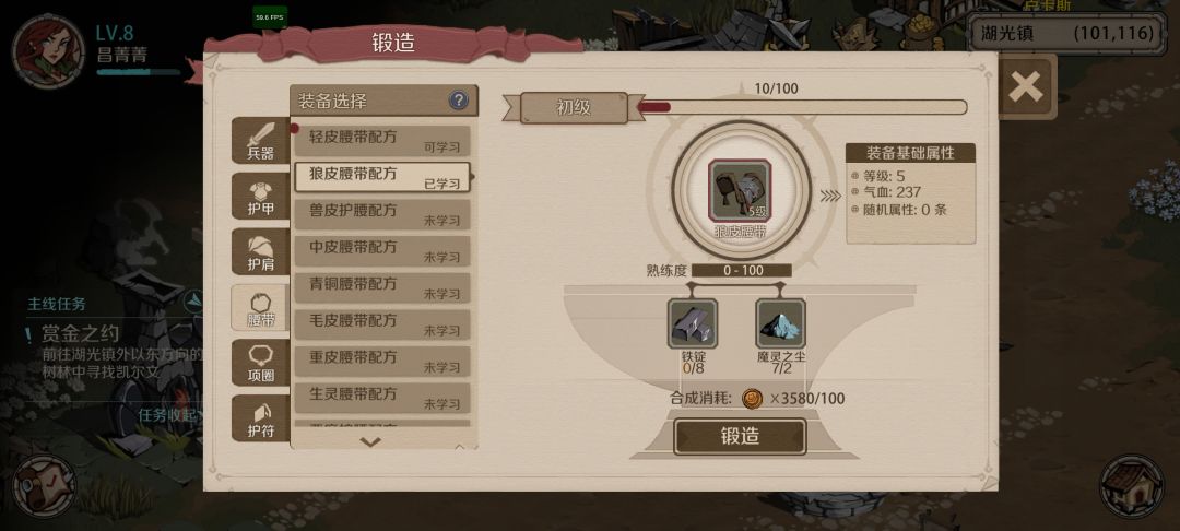 装备呢 1