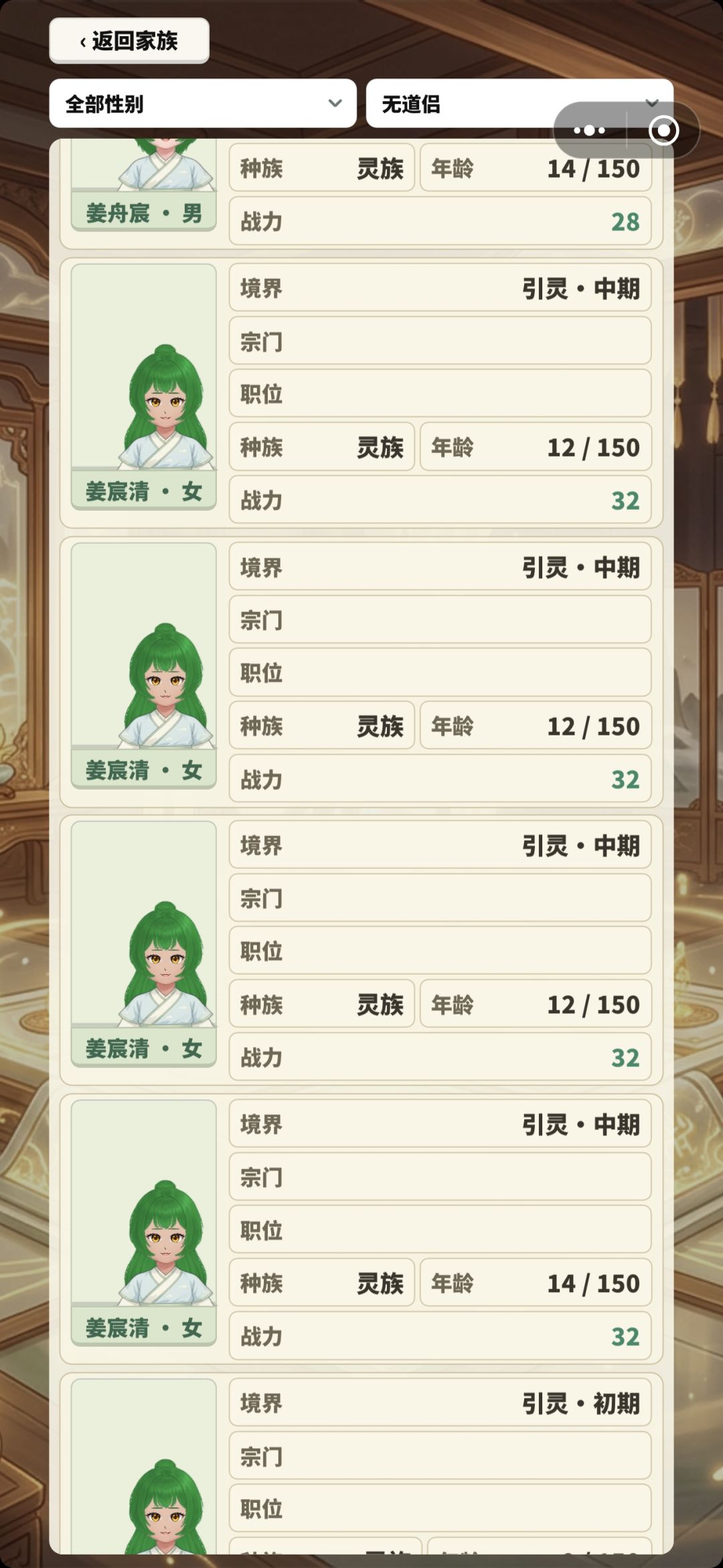 有丝分裂太可怕了 6