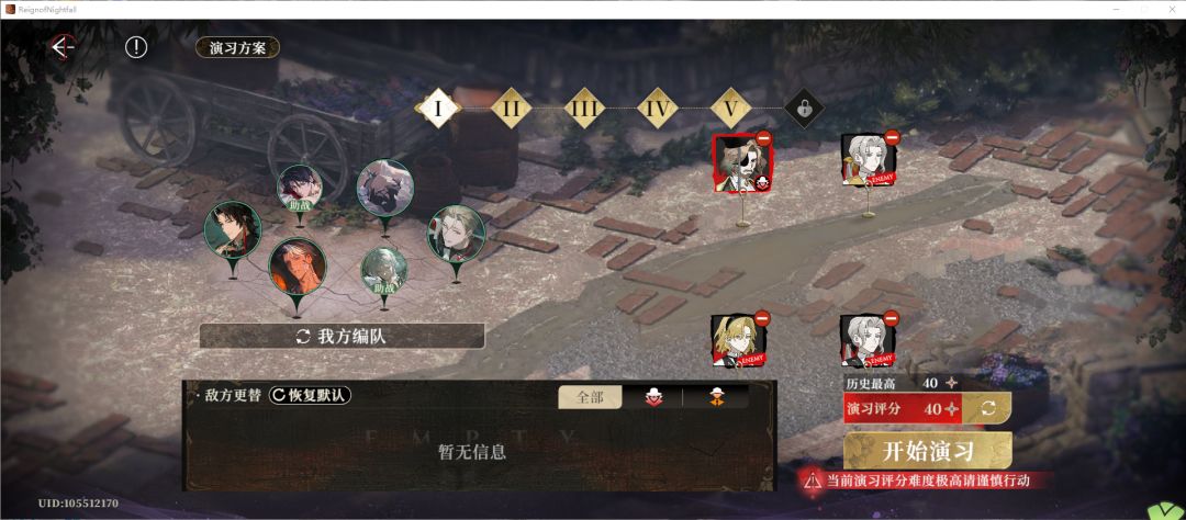 夜幕之下砺刃待发超平民无限定奶c40分攻略 2