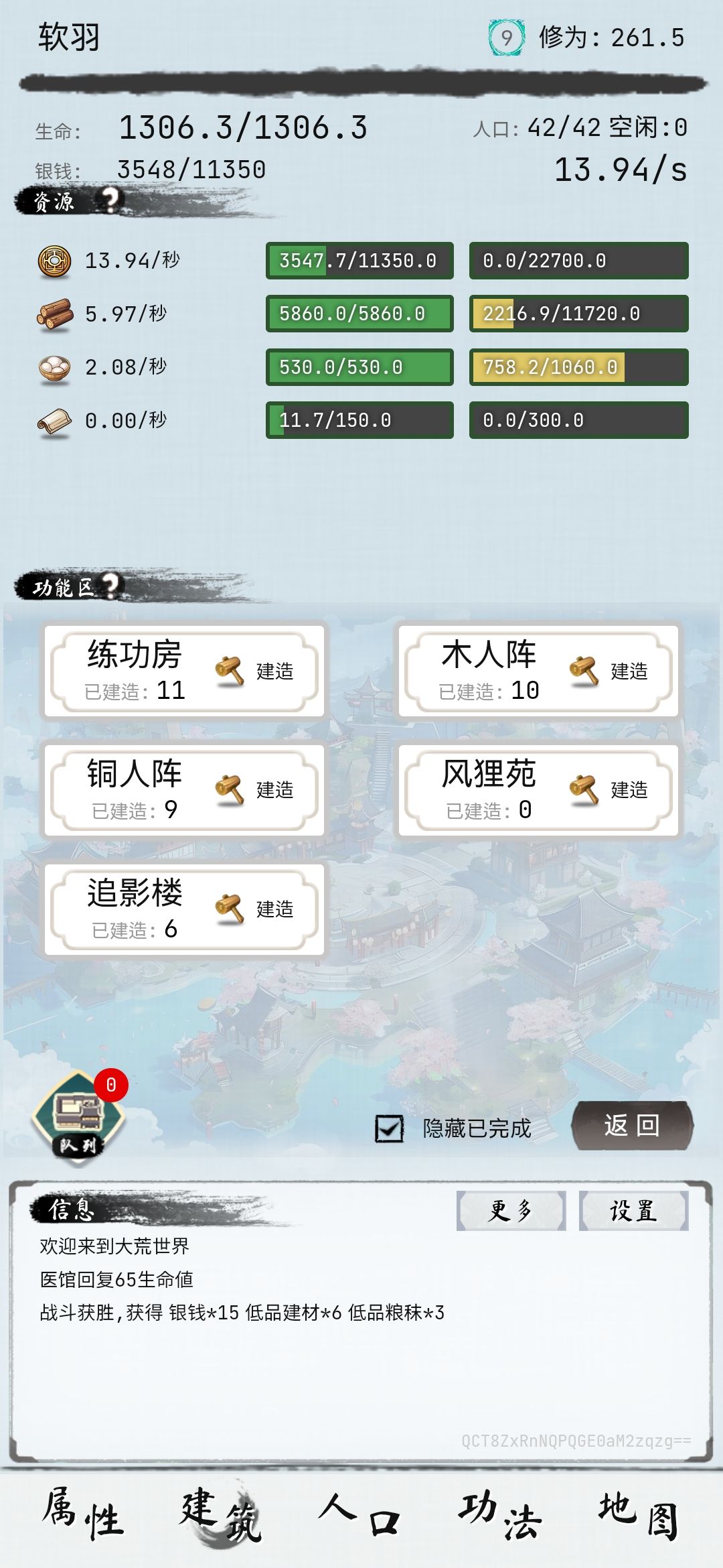 九转身法流成功过3-3了 2