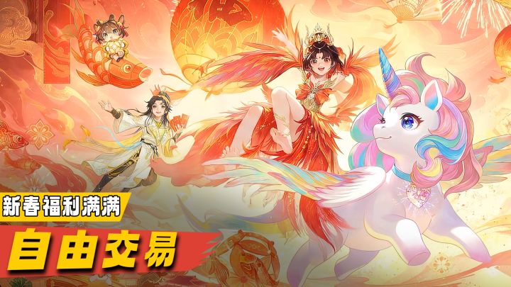 交易提金无限制!神兽加神马服降临,边玩边赚钱!最适合搬砖手游截图