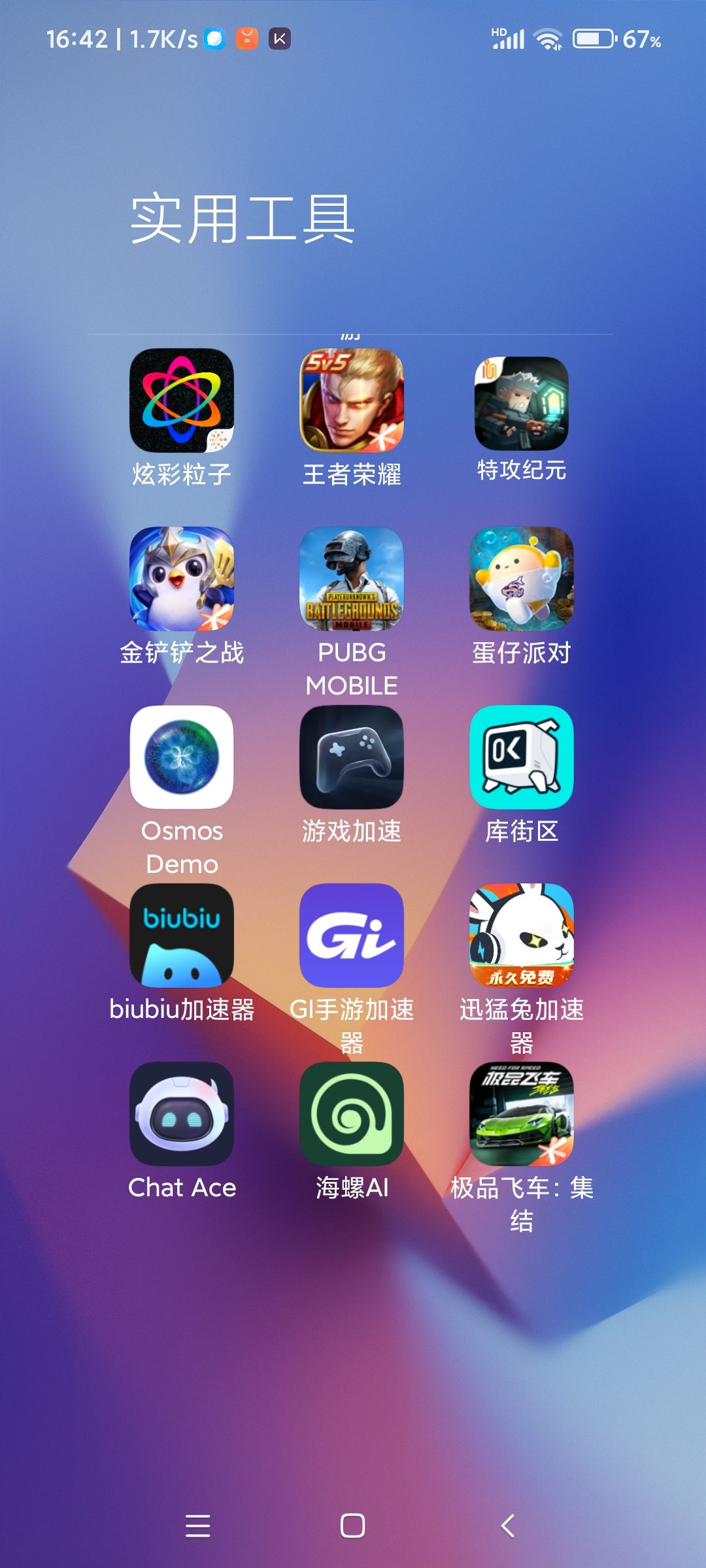 不让领? 1
