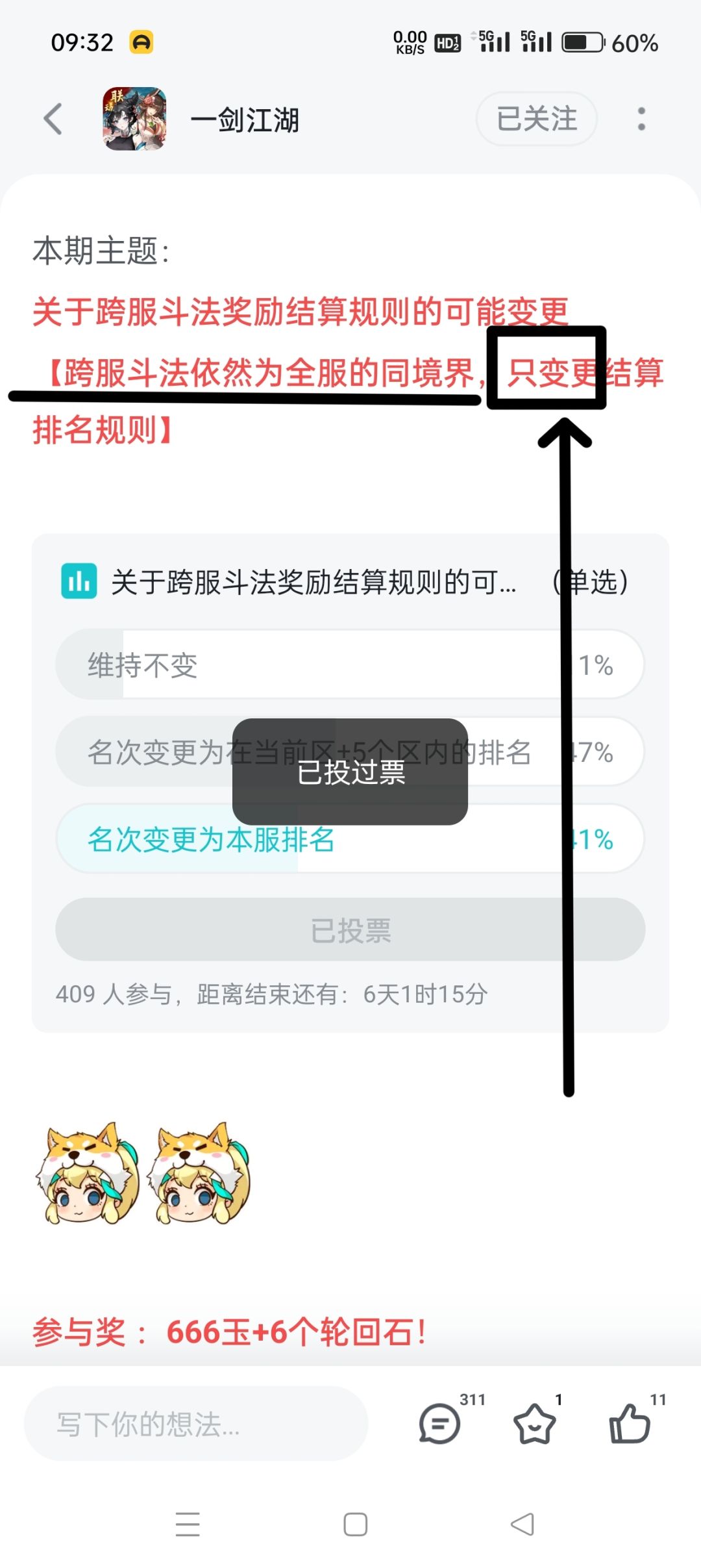 团结起来兄弟们!选第三种结算方式! 1