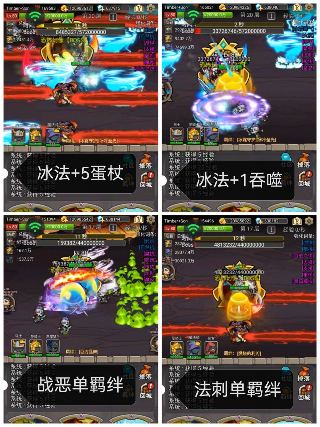 从萌新到大佬-羁绊篇（更新实测图） 3