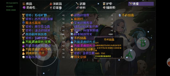 平行时空有bug吃装备了截图