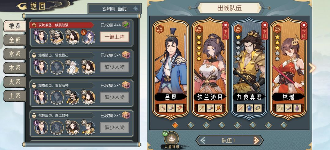 乱星海斩妖蛇0消费过 2
