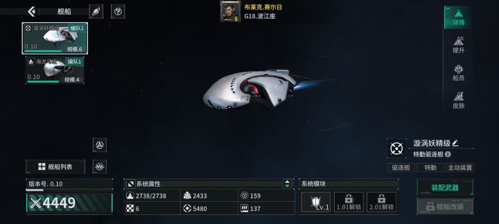 「亿万光年」号令星舰，成就战争艺术截图