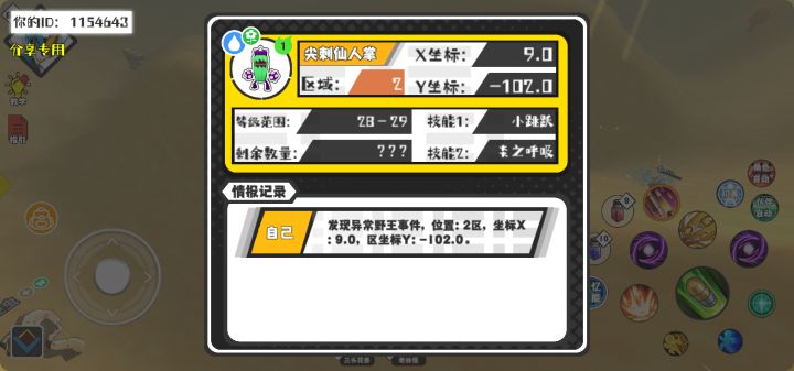 事件分享截图