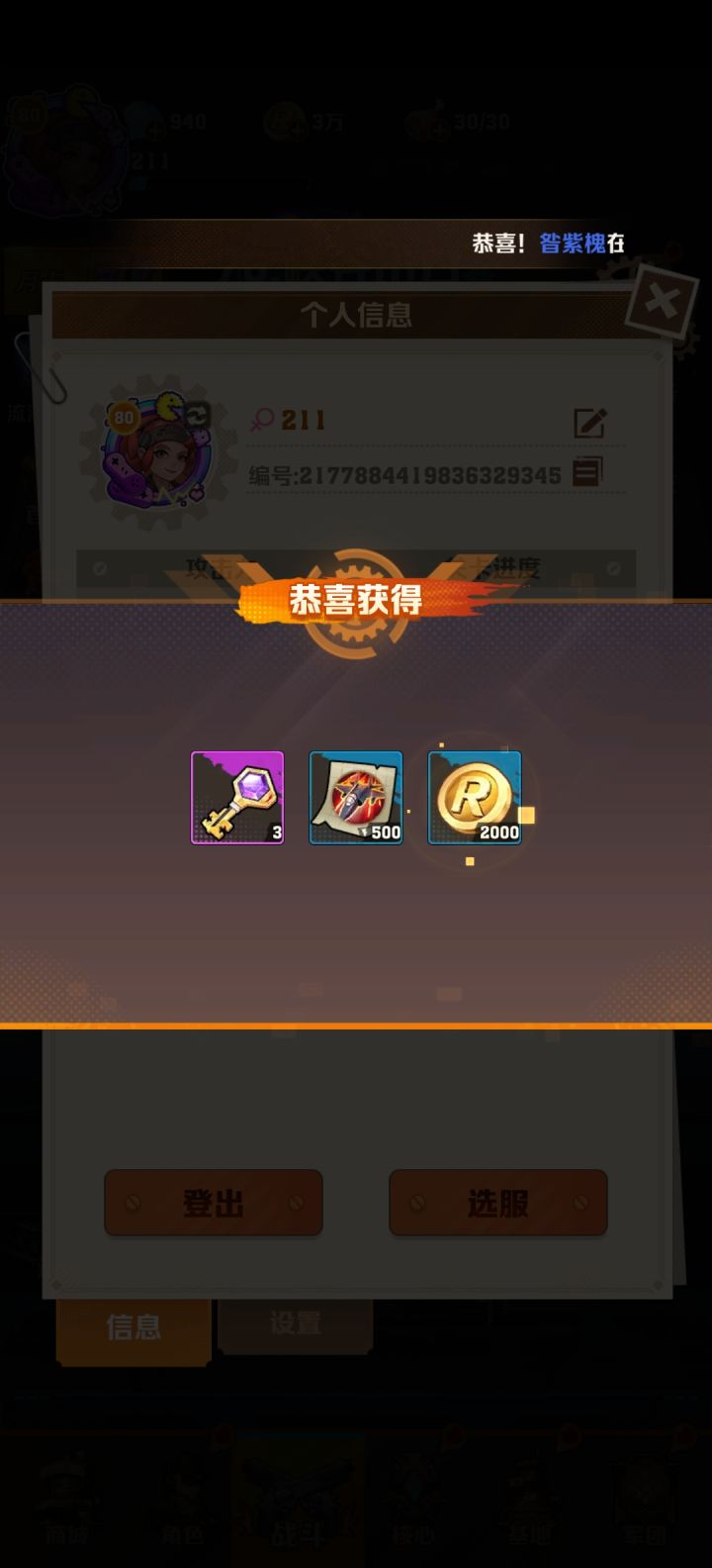 两个兑换码XJSKPXHS截图
